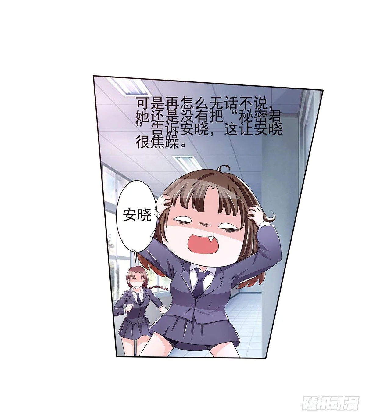 无论怎样我都选择无条件相信你 第2页