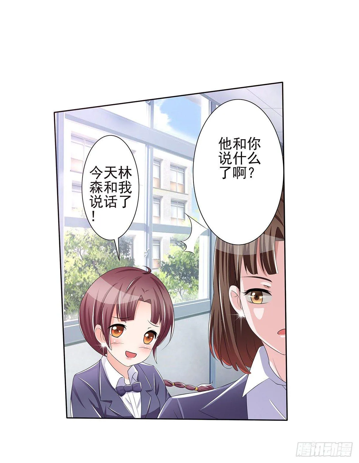 无论怎样我都选择无条件相信你 第3页