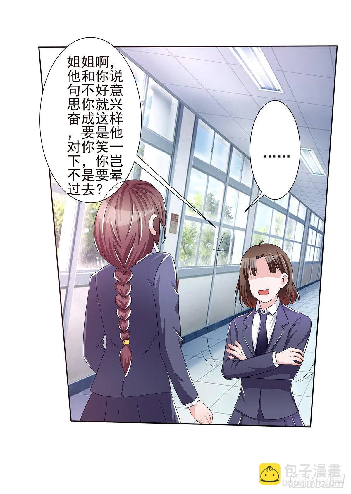 无论怎样我都选择无条件相信你 第5页