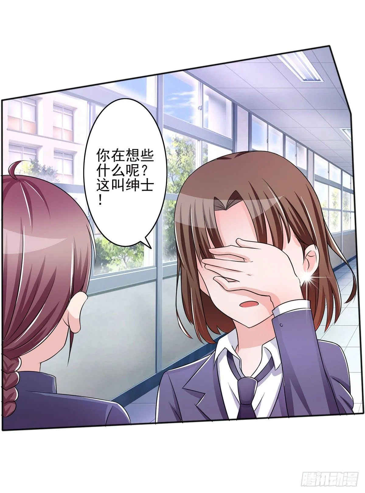 无论怎样我都选择无条件相信你 第7页