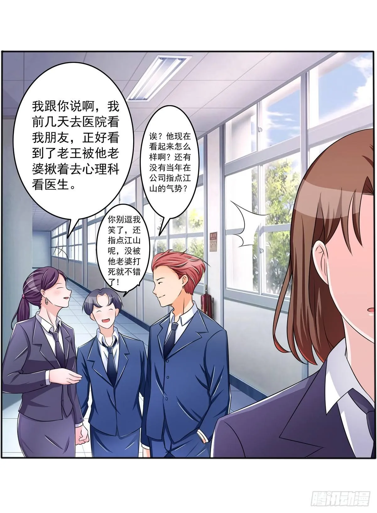 无论怎样我都选择无条件相信你 第9页