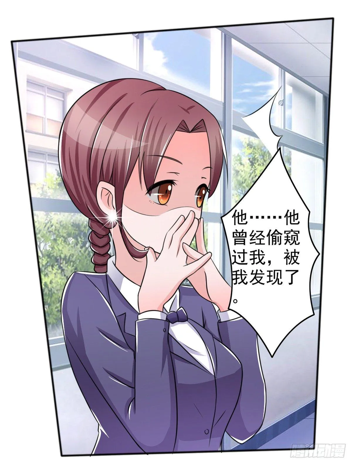 无论怎样我都选择无条件相信你 第13页