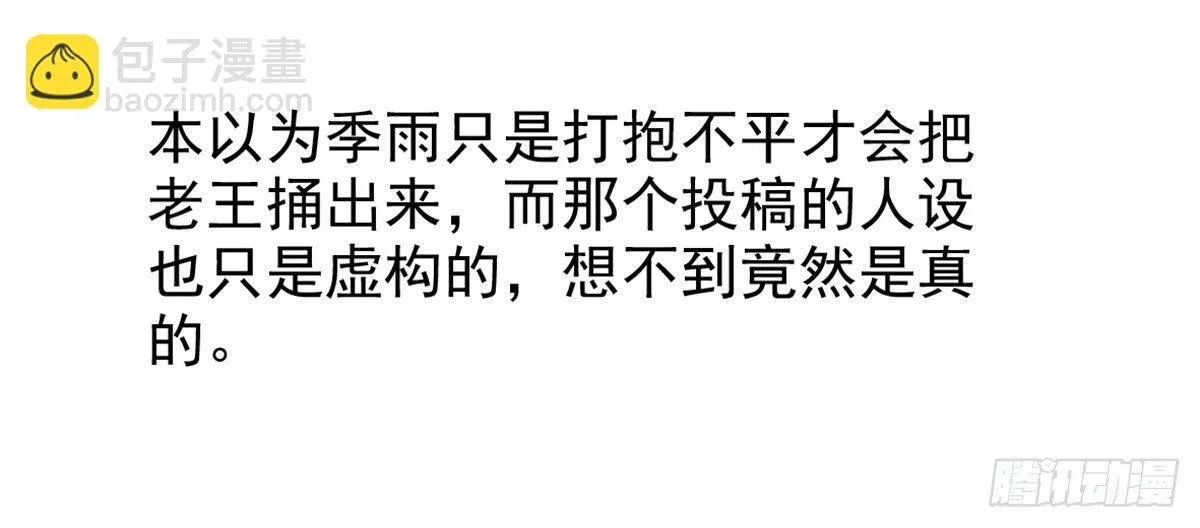 无论怎样我都选择无条件相信你 第14页