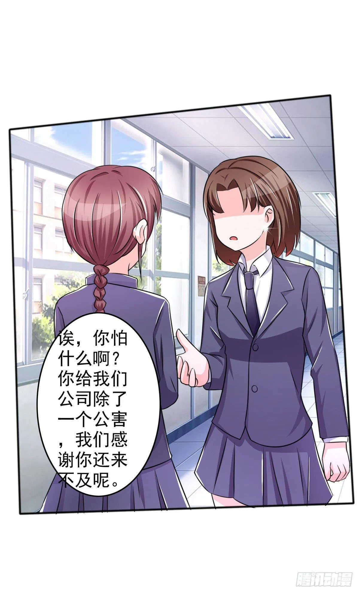 无论怎样我都选择无条件相信你 第17页