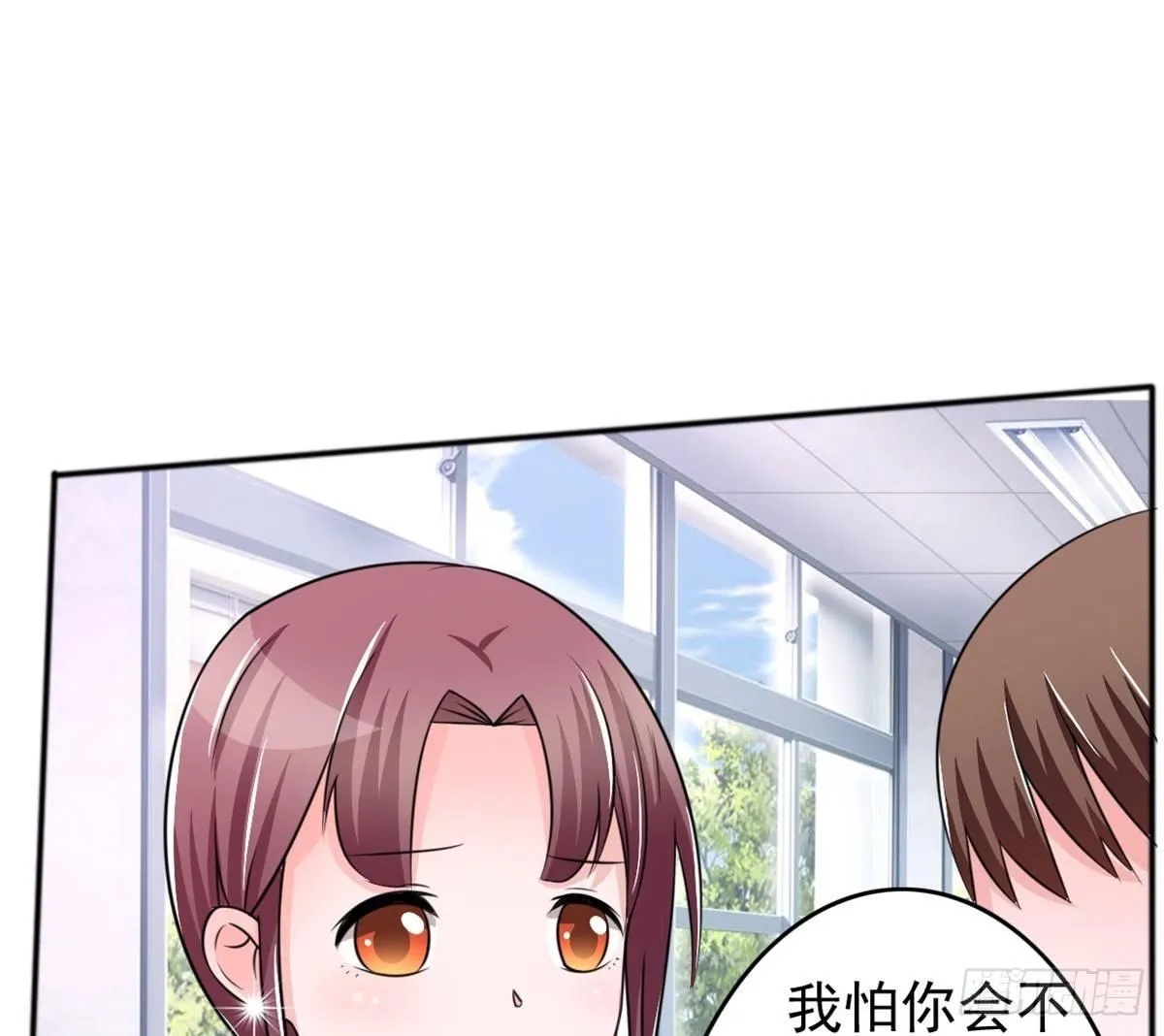 无论怎样我都选择无条件相信你 第18页