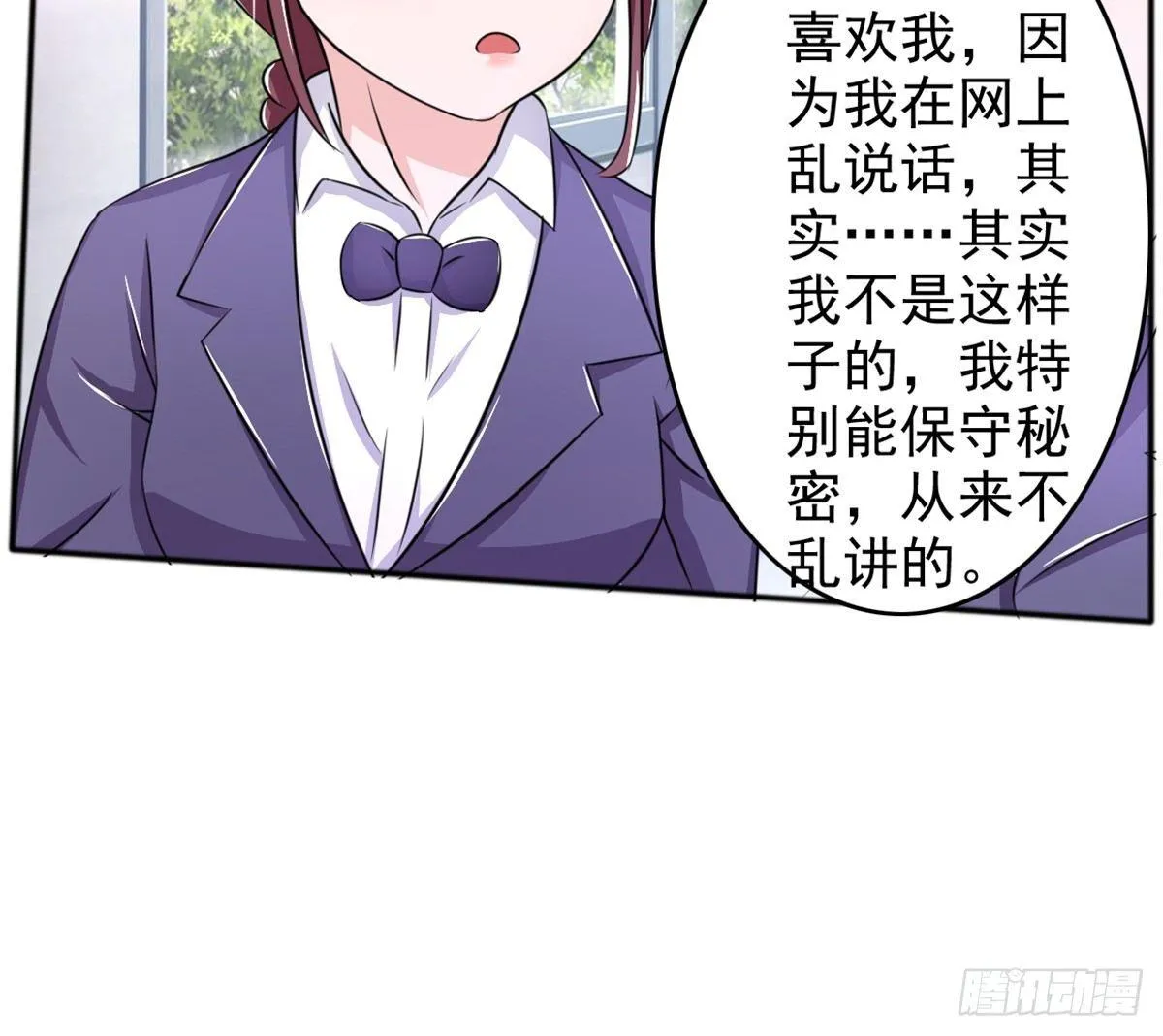 无论怎样我都选择无条件相信你 第19页