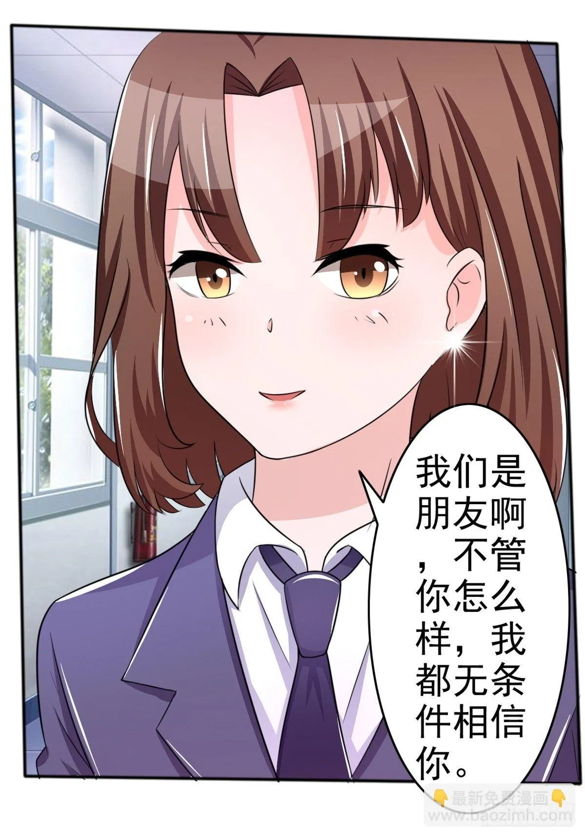 无论怎样我都选择无条件相信你 第22页