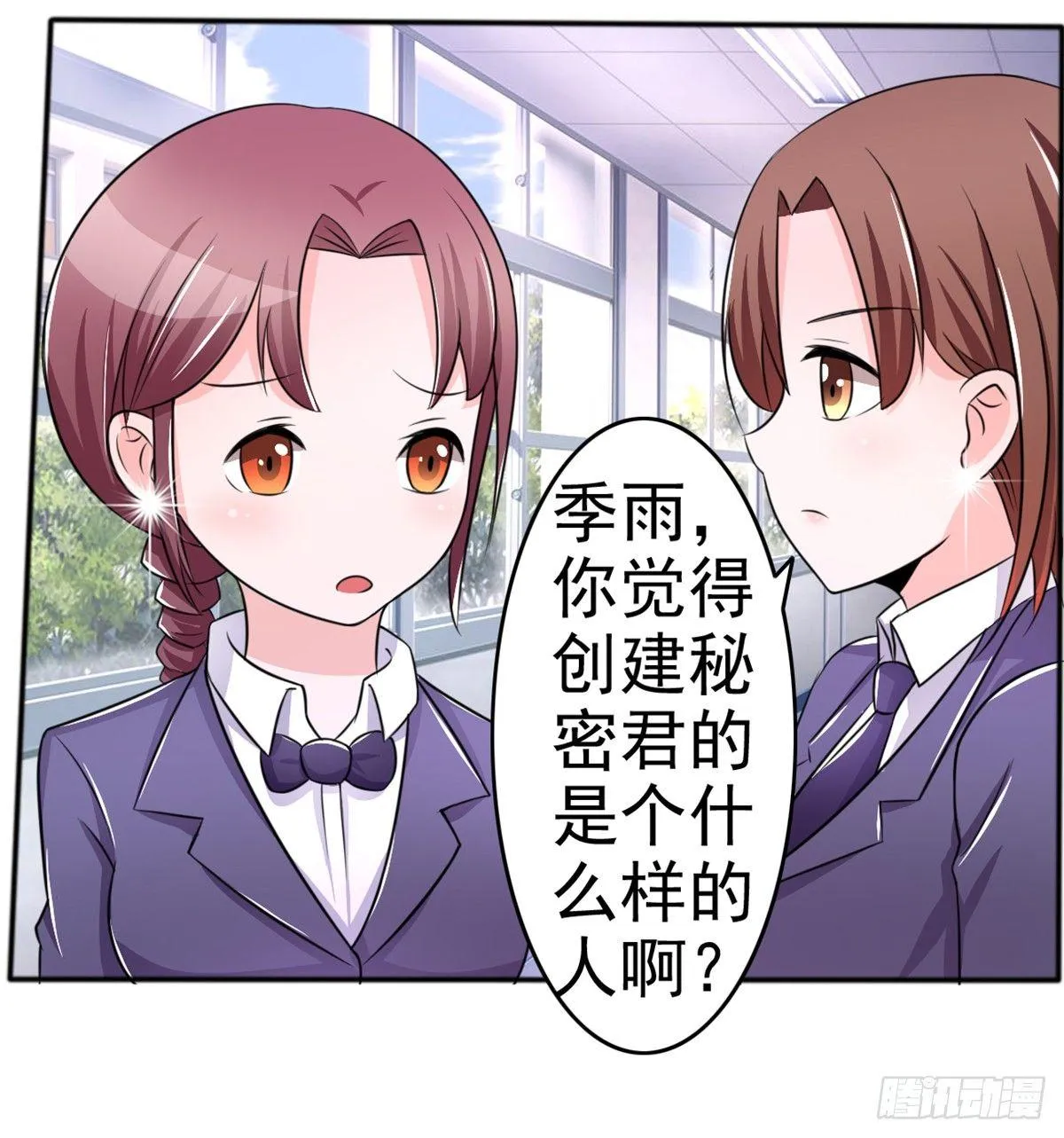 无论怎样我都选择无条件相信你 第23页