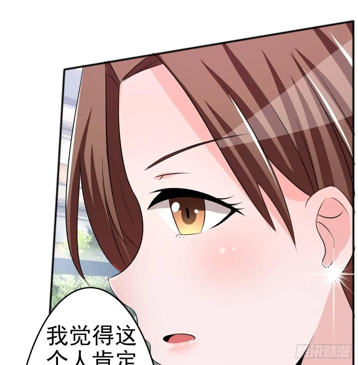 无论怎样我都选择无条件相信你 第25页