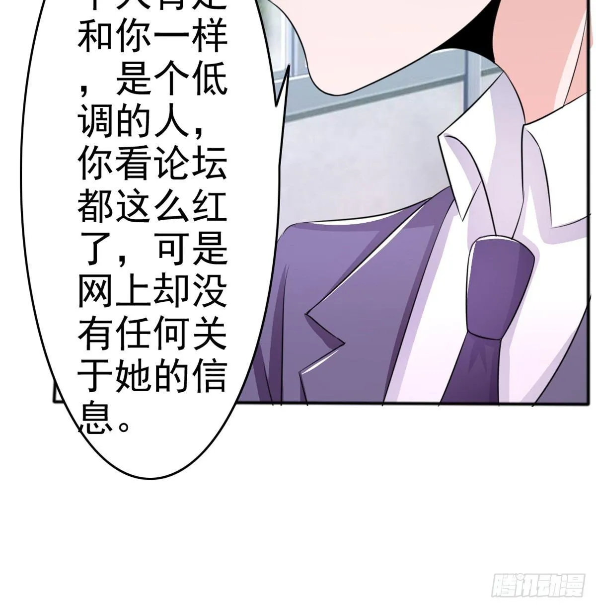 无论怎样我都选择无条件相信你 第26页