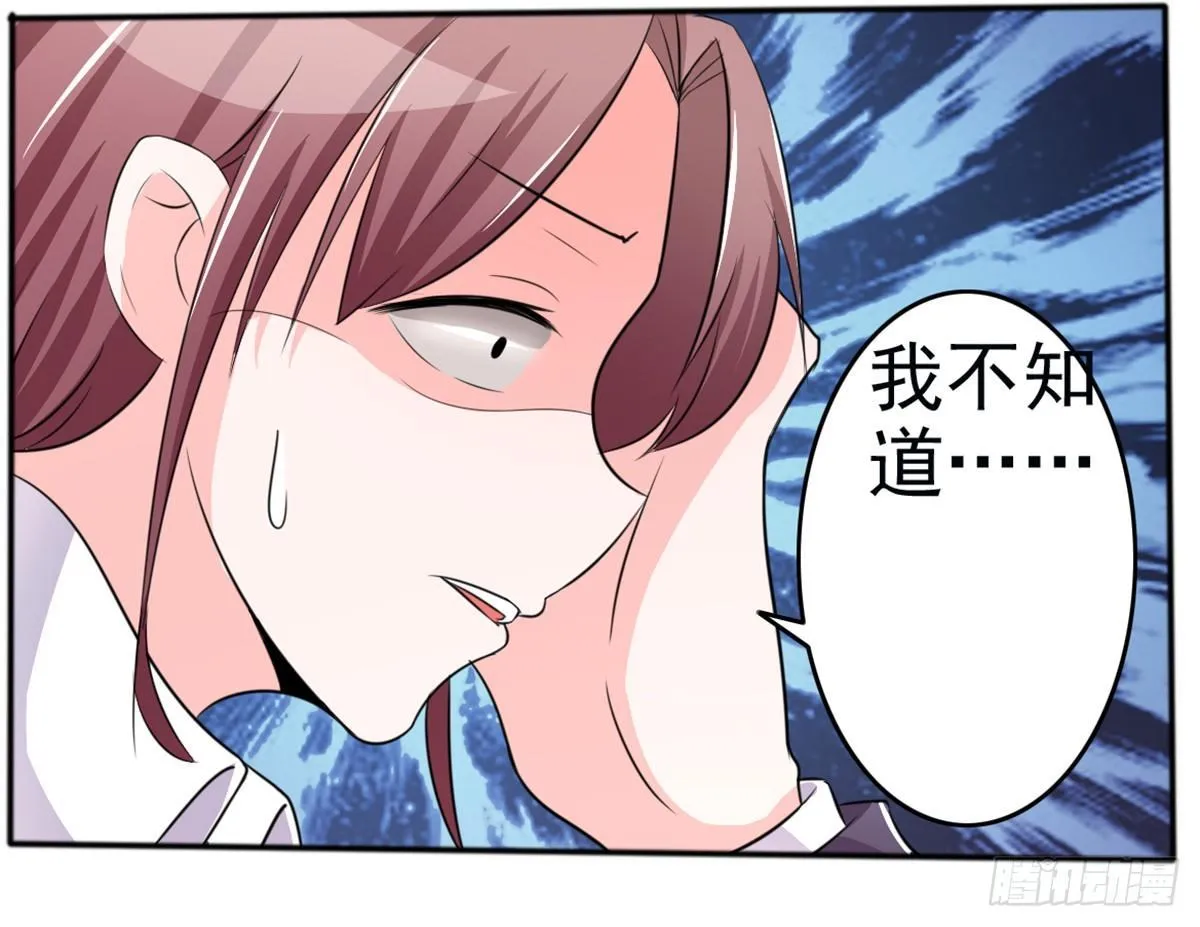无论怎样我都选择无条件相信你 第27页