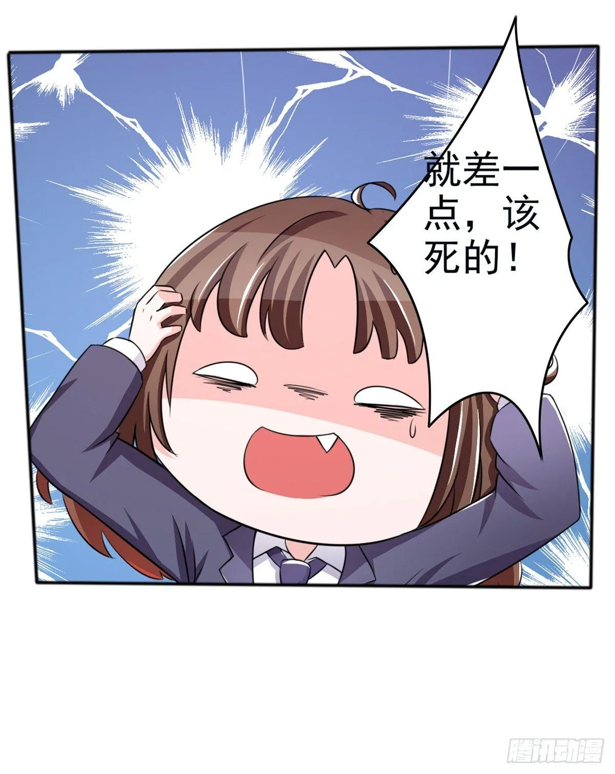 无论怎样我都选择无条件相信你 第31页