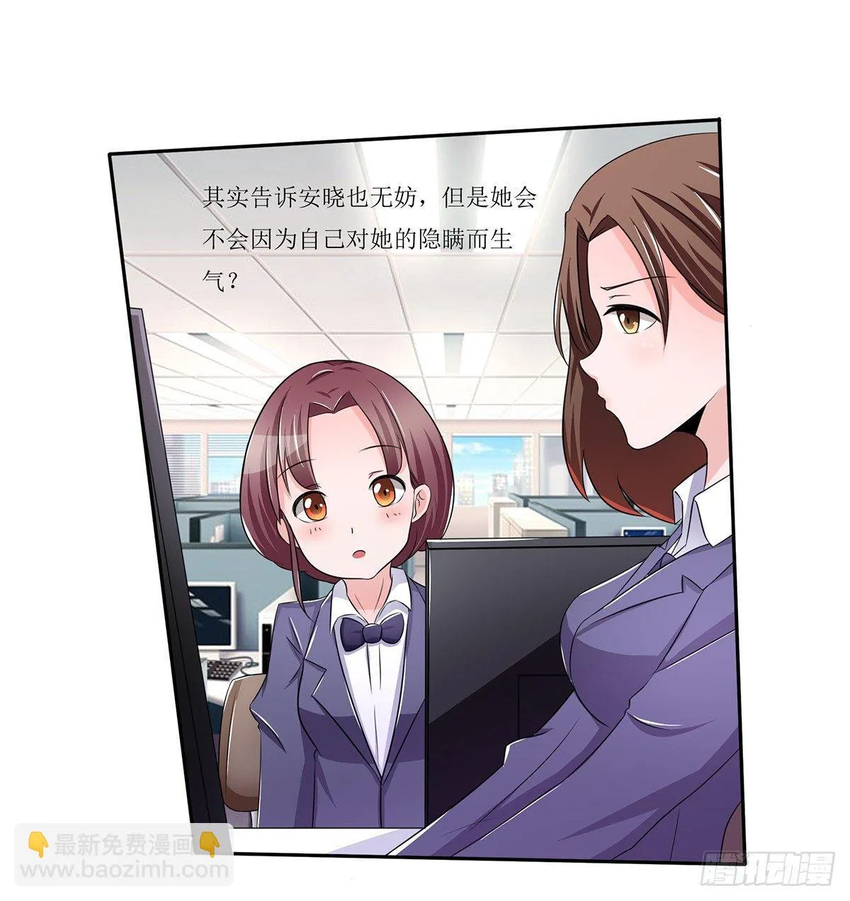 无论怎样我都选择无条件相信你 第32页