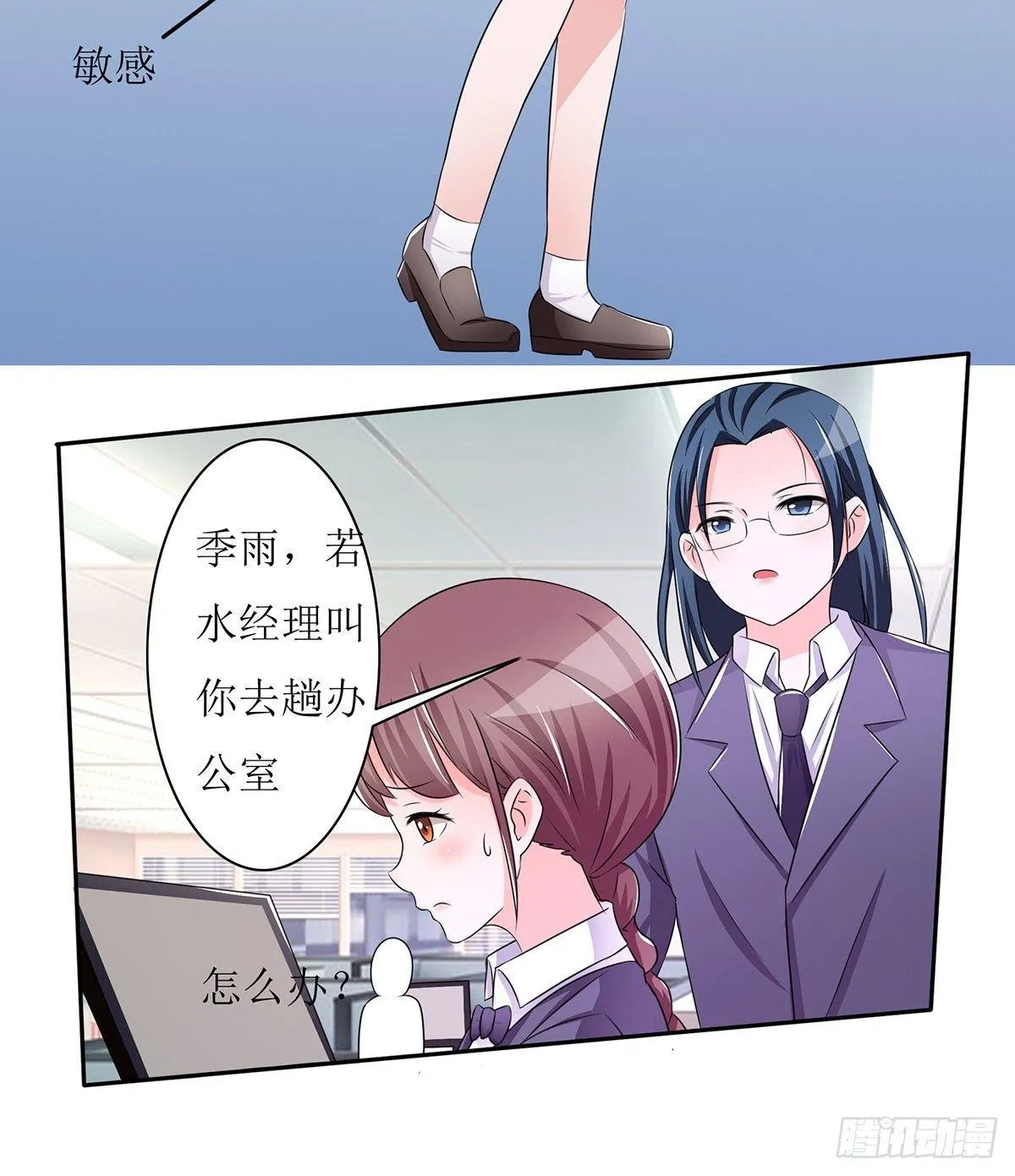 无论怎样我都选择无条件相信你 第34页