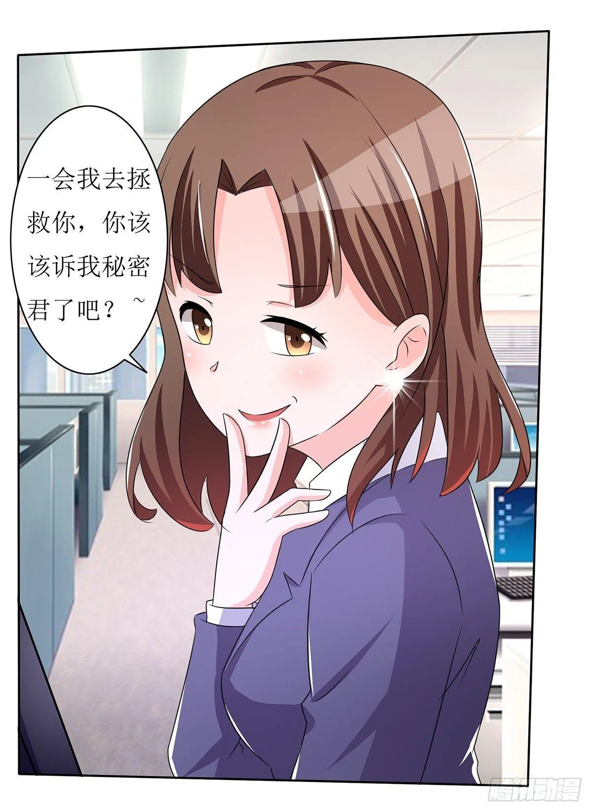 无论怎样我都选择无条件相信你 第37页