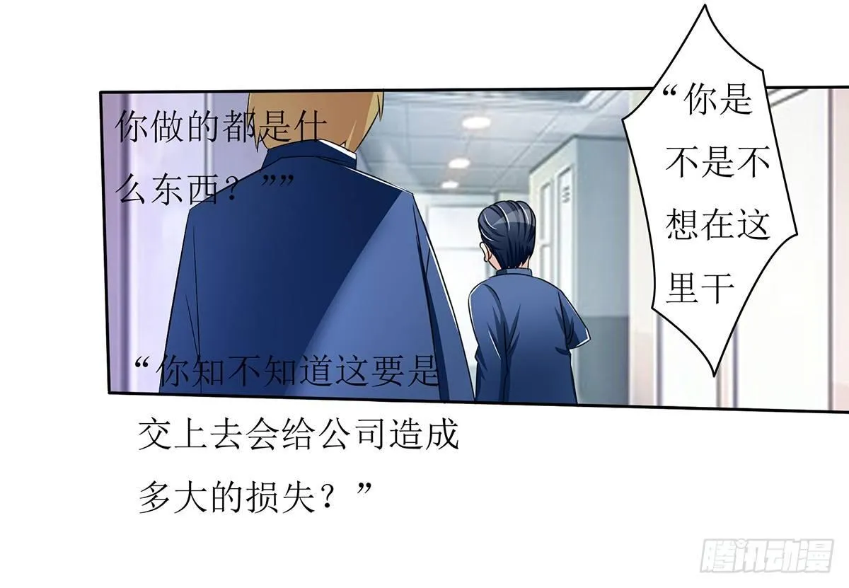 无论怎样我都选择无条件相信你 第39页
