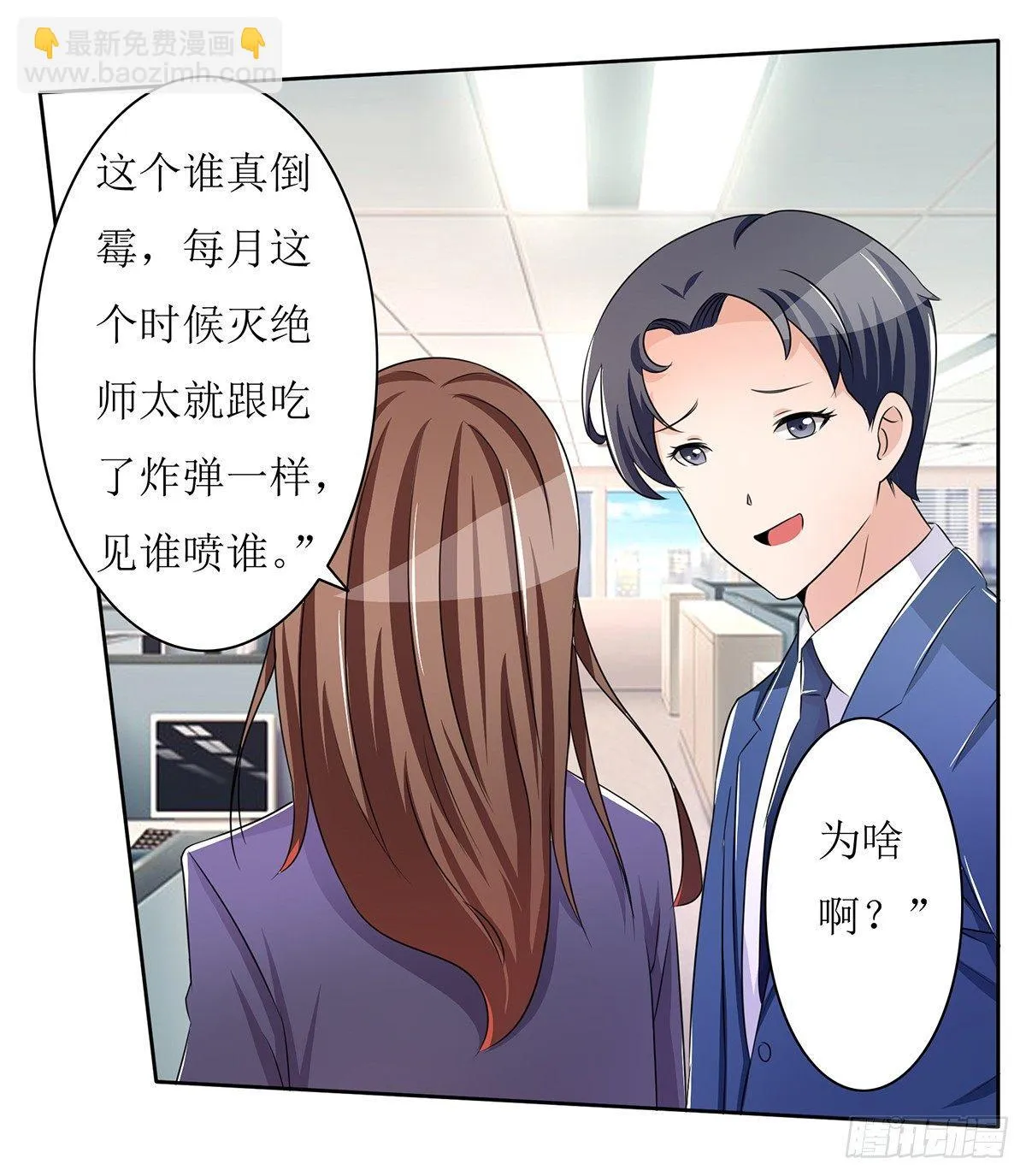 无论怎样我都选择无条件相信你 第40页