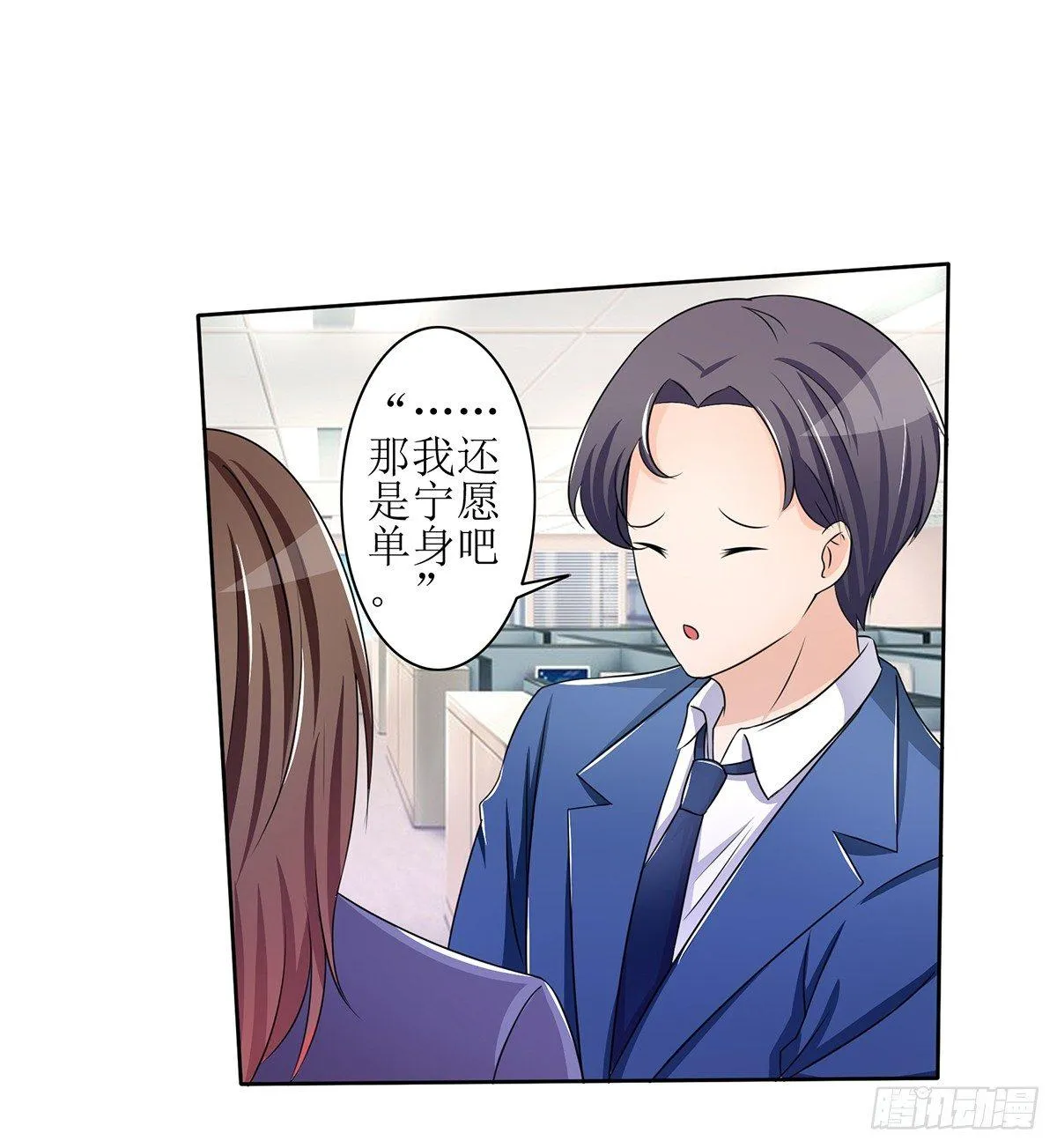 无论怎样我都选择无条件相信你 第42页