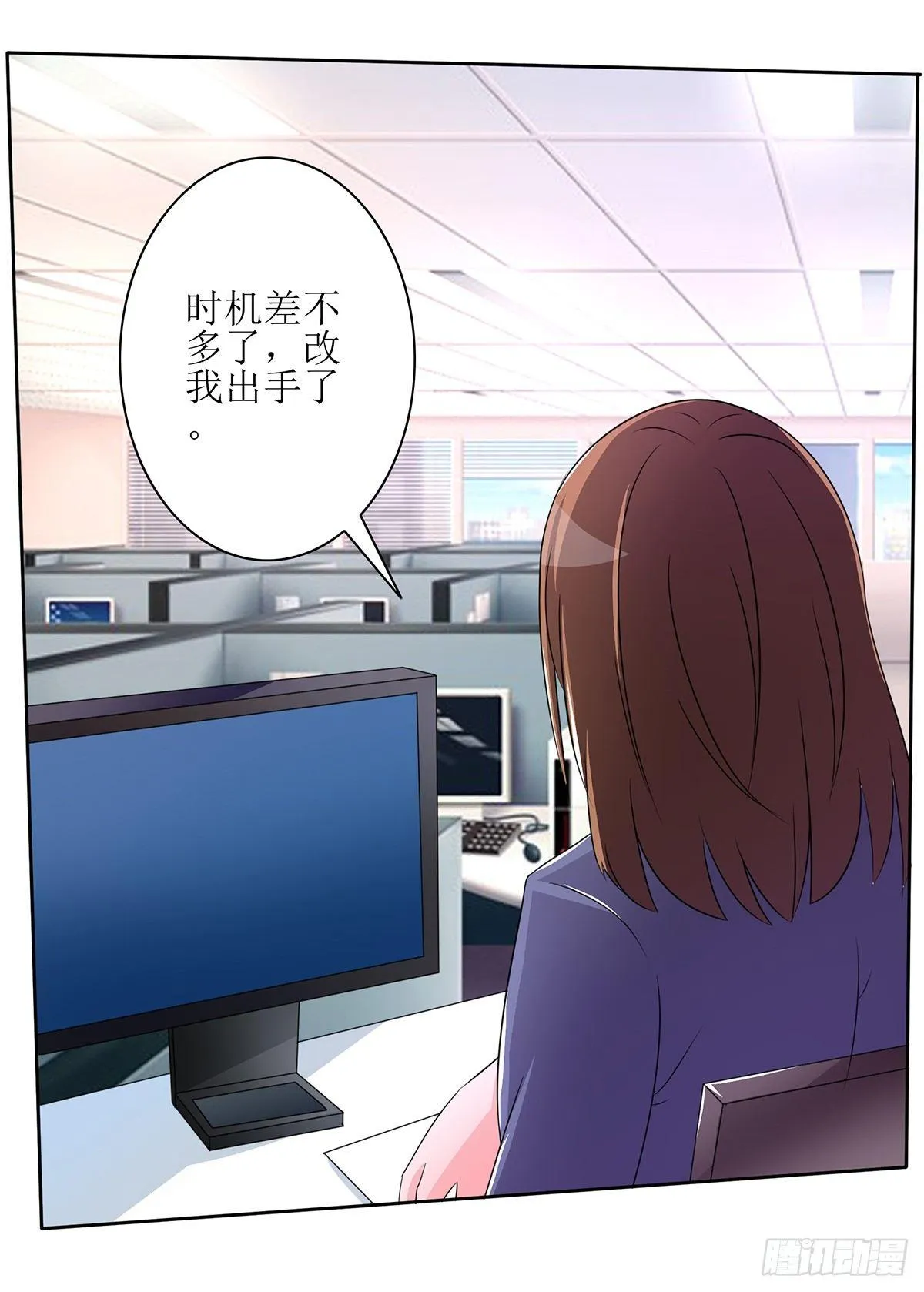 无论怎样我都选择无条件相信你 第43页