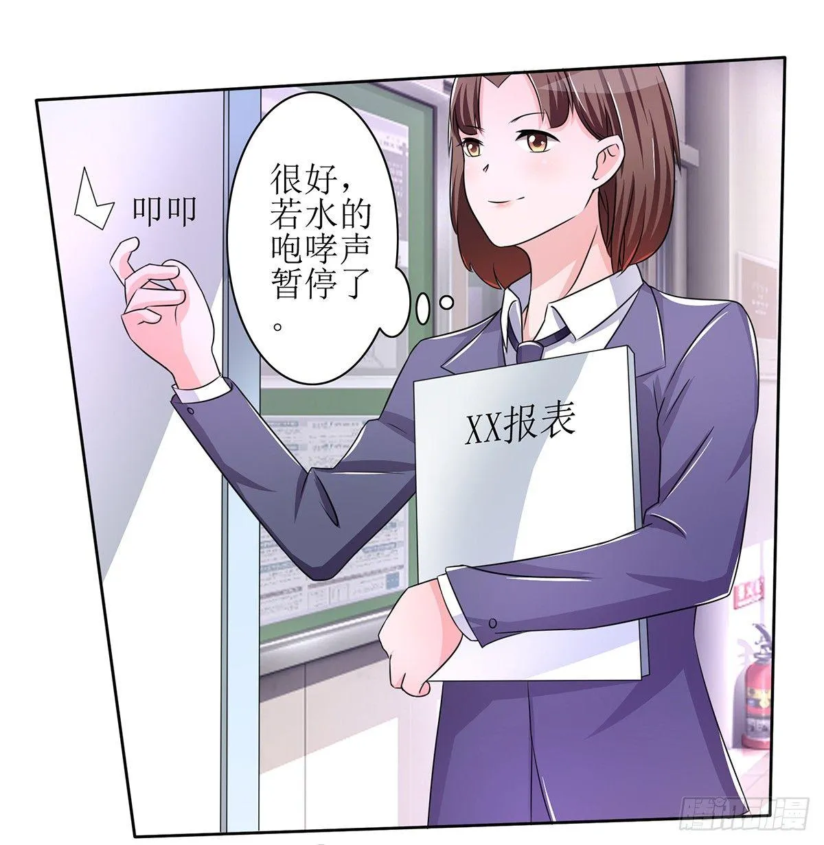 无论怎样我都选择无条件相信你 第45页