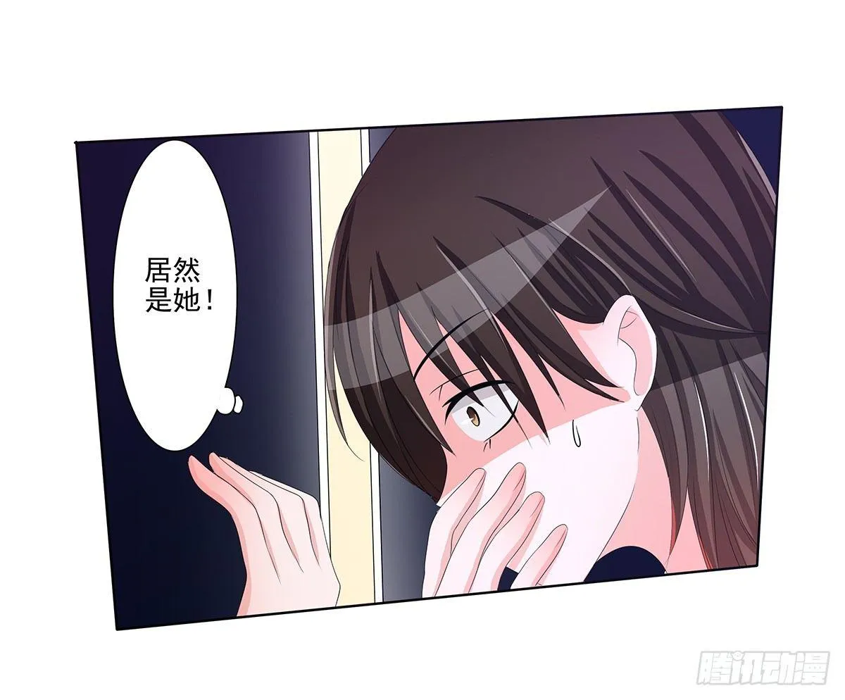 发现季雨的小秘密 第3页