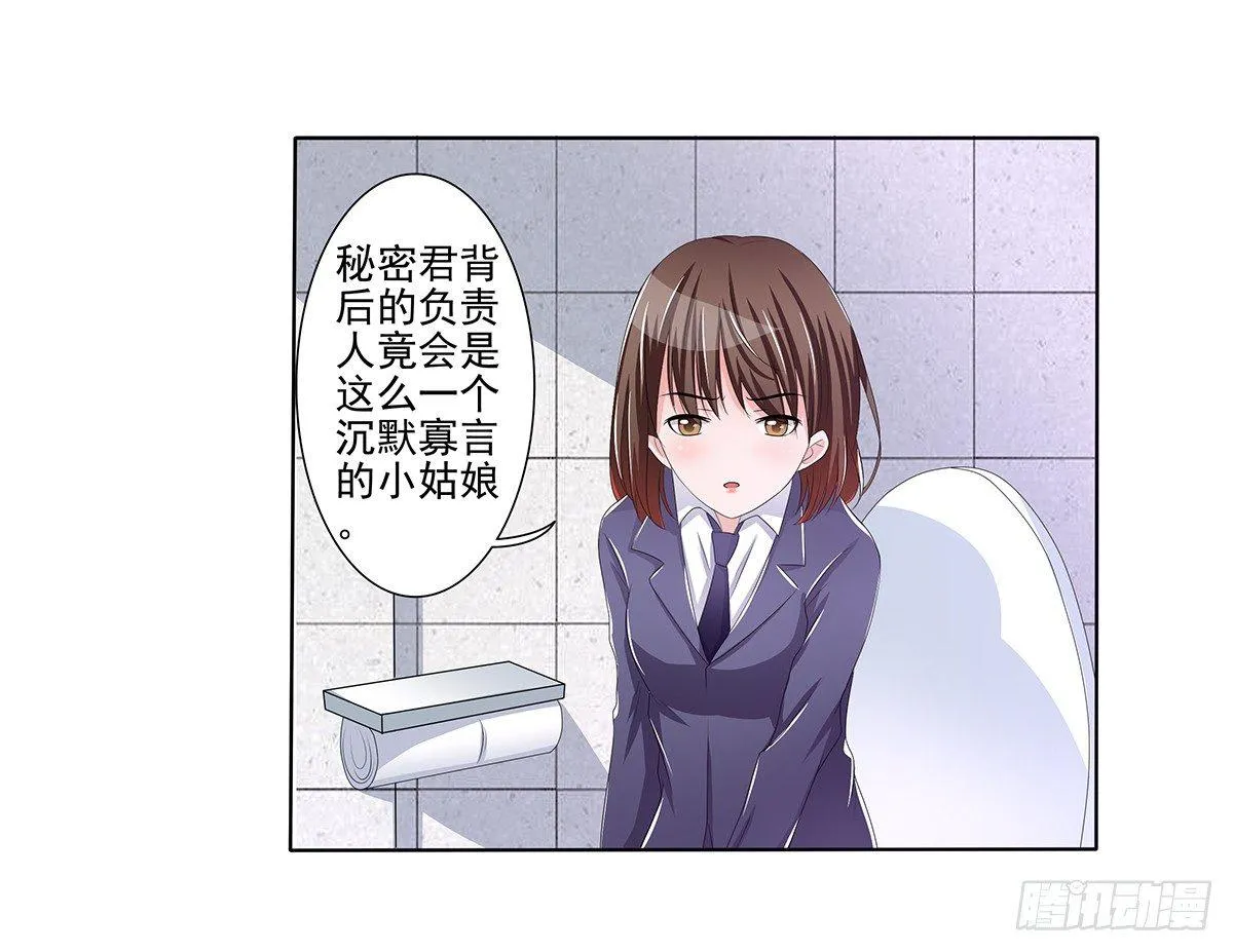 发现季雨的小秘密 第4页