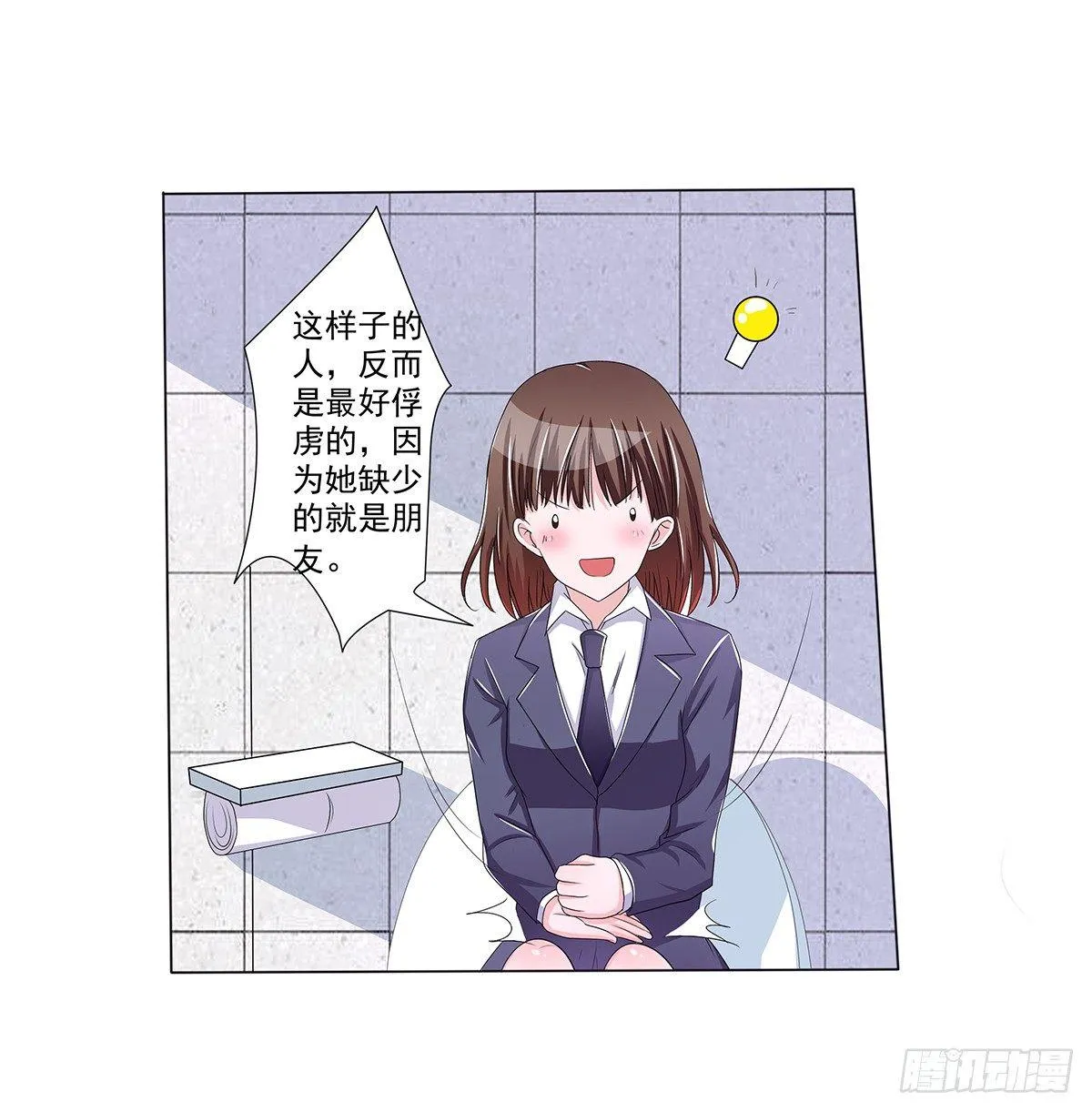 发现季雨的小秘密 第6页