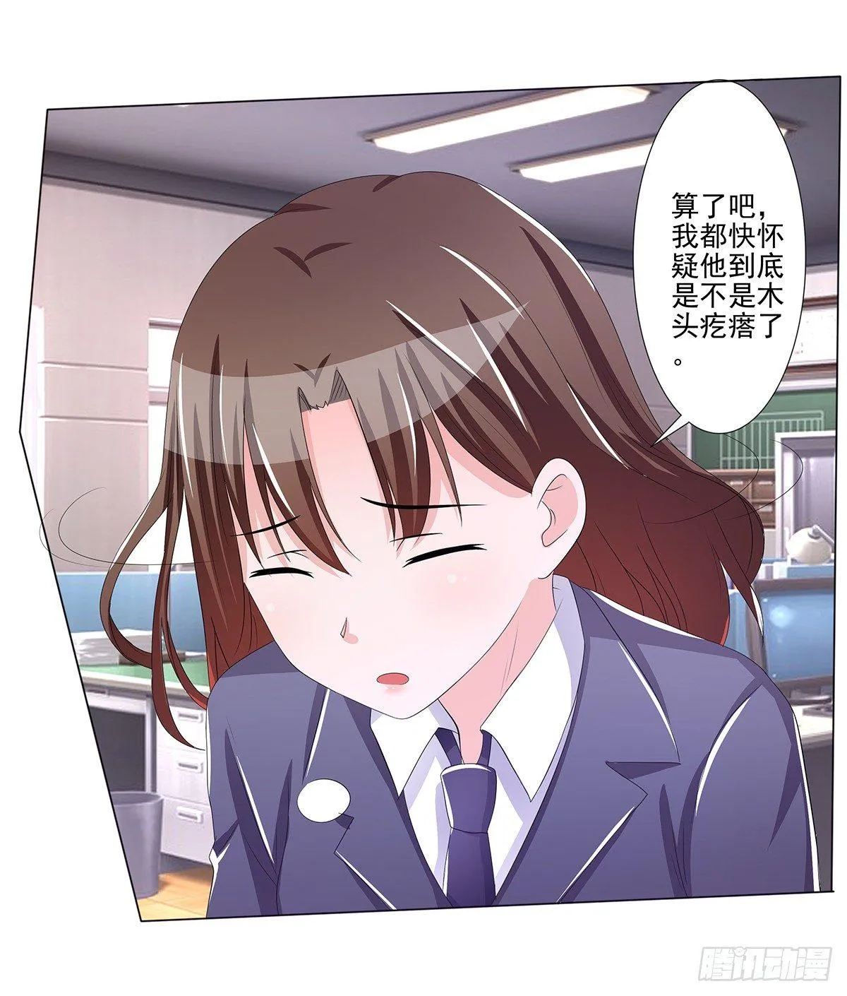 发现季雨的小秘密 第10页