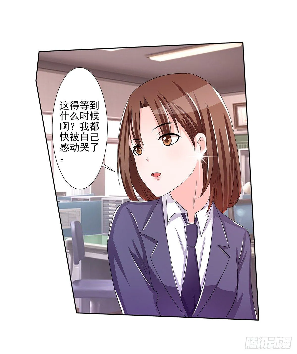 发现季雨的小秘密 第13页