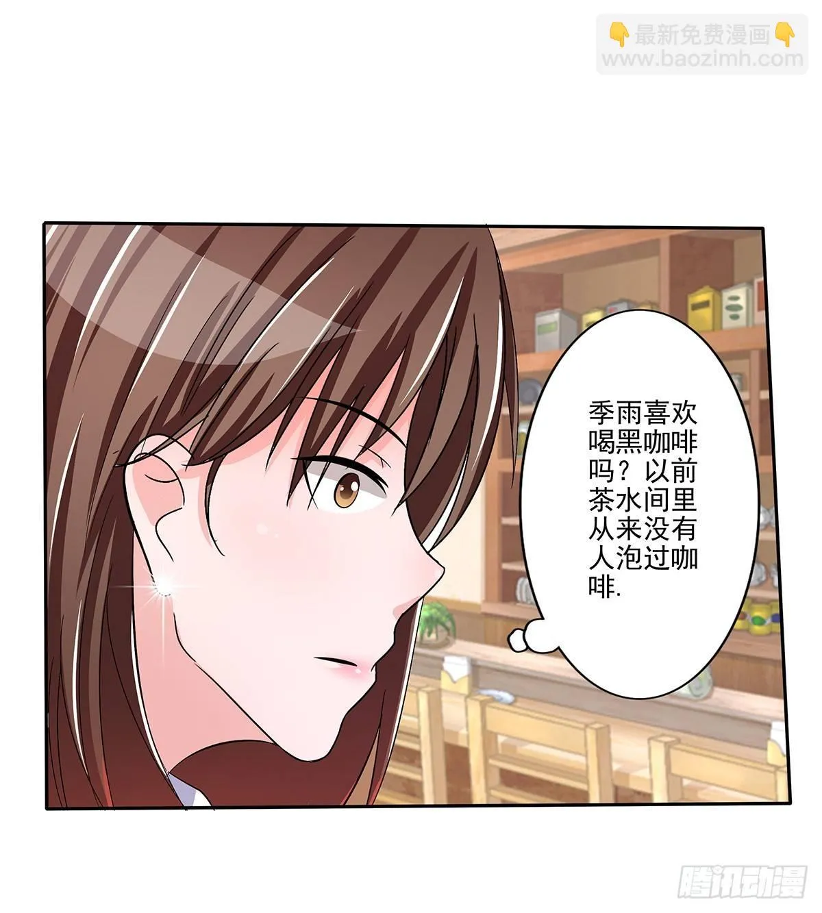 发现季雨的小秘密 第22页