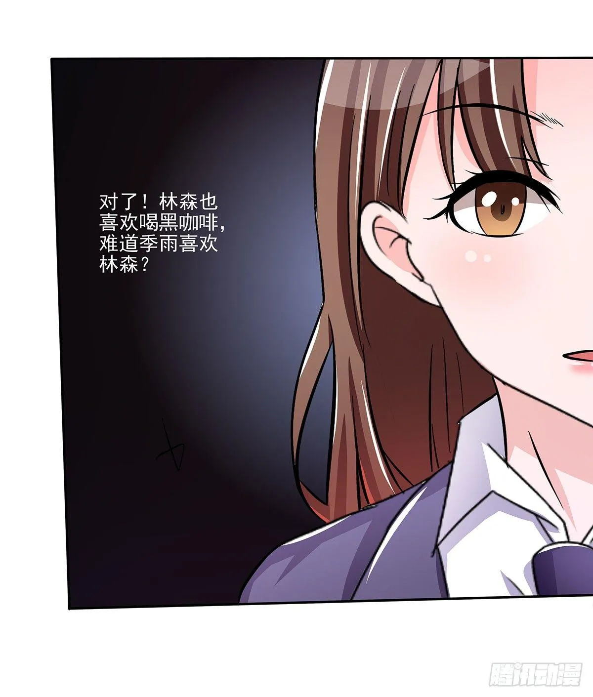 发现季雨的小秘密 第23页