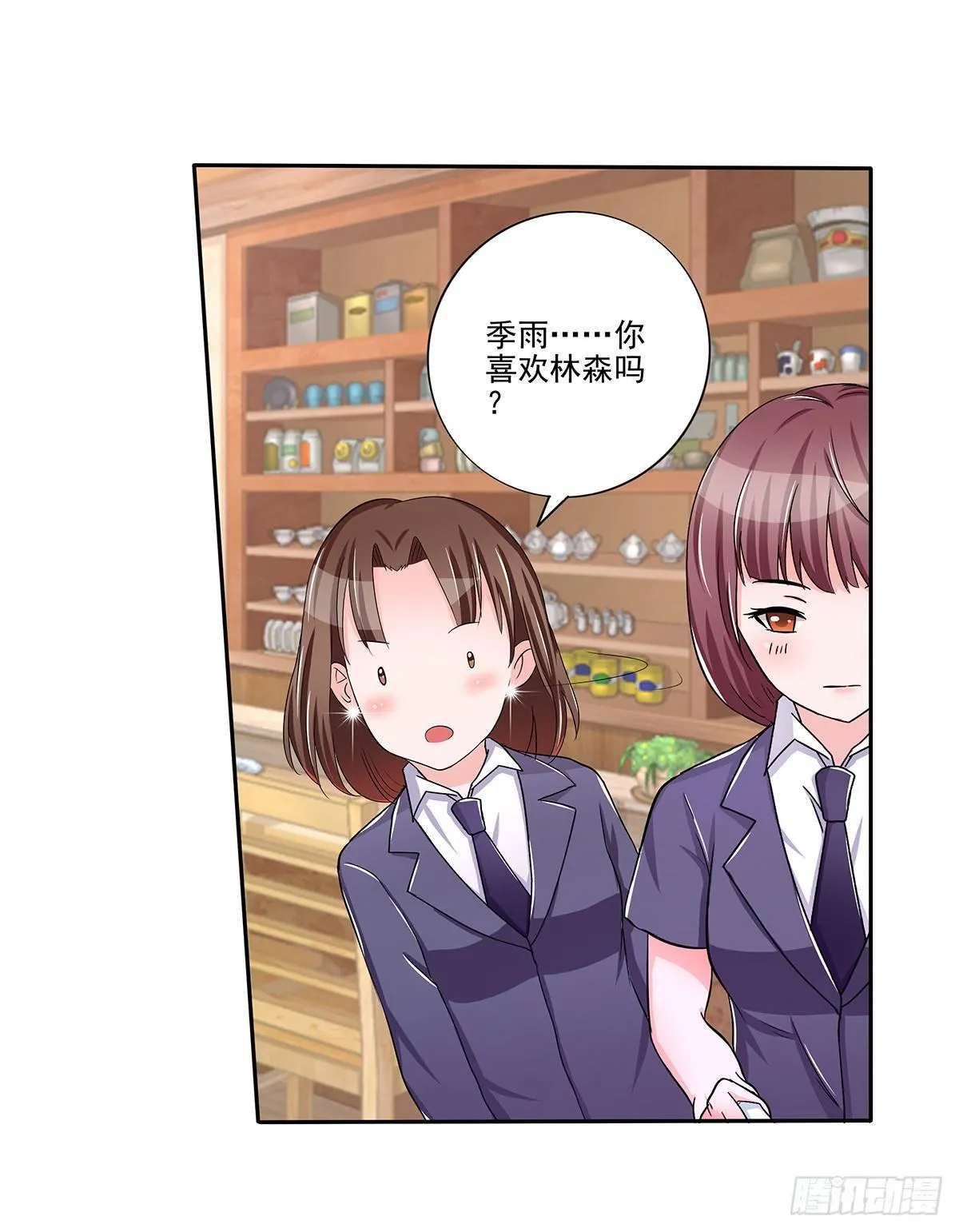 发现季雨的小秘密 第24页