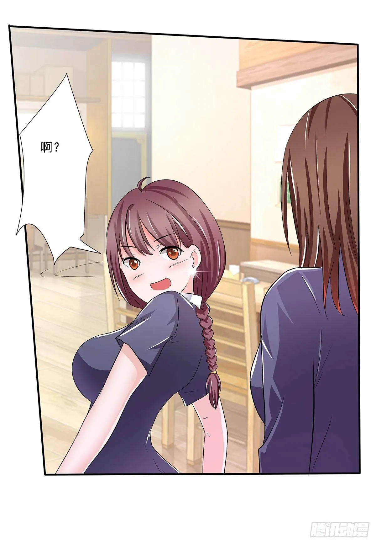 发现季雨的小秘密 第25页