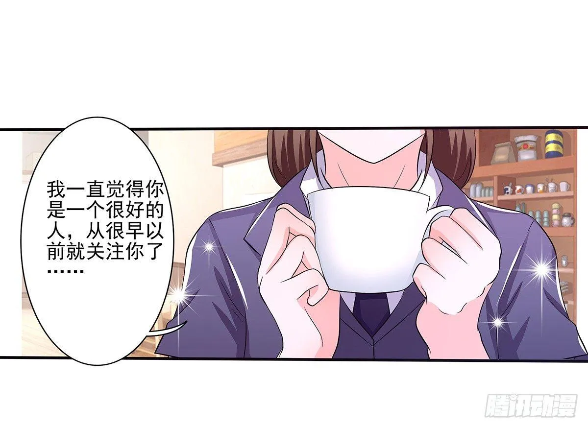 发现季雨的小秘密 第29页