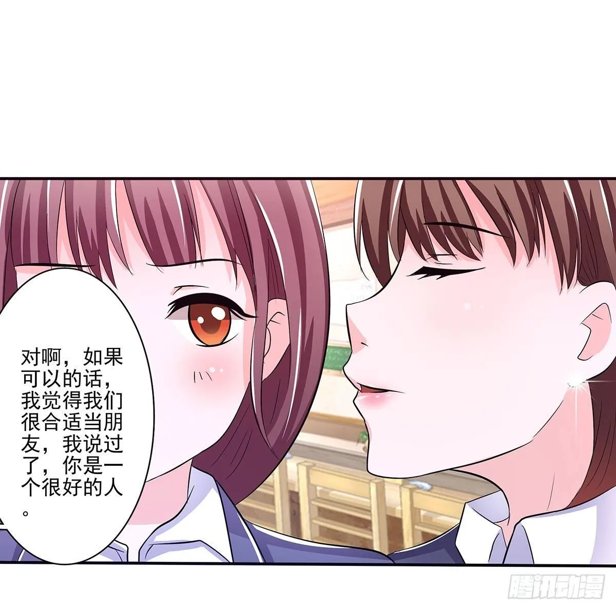 发现季雨的小秘密 第31页