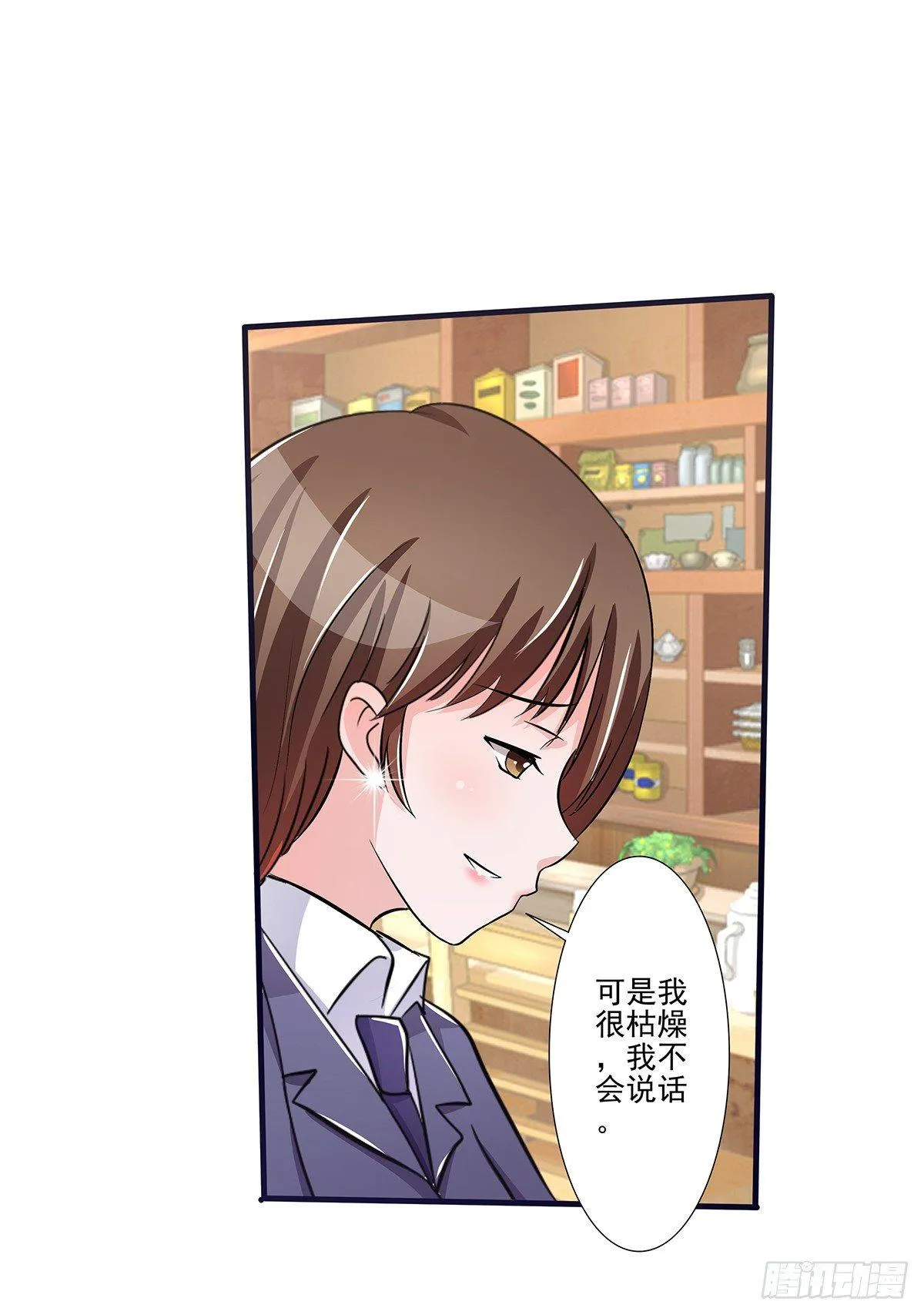 发现季雨的小秘密 第32页