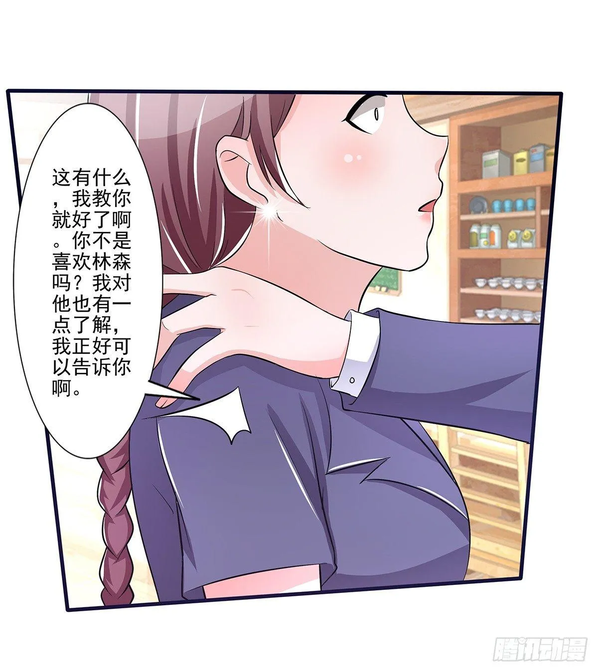 发现季雨的小秘密 第33页
