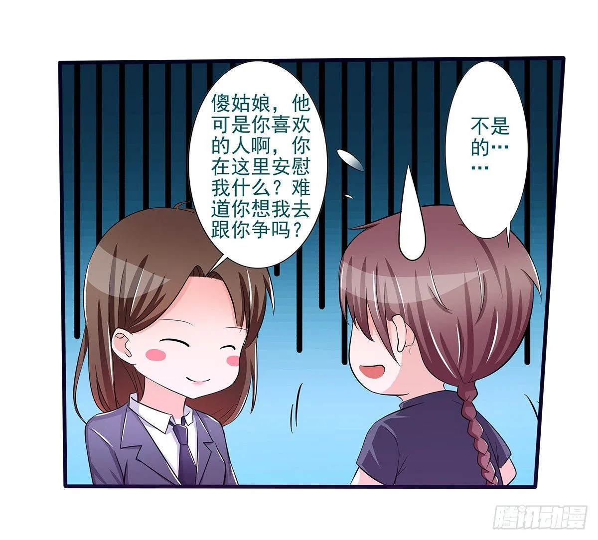 发现季雨的小秘密 第38页