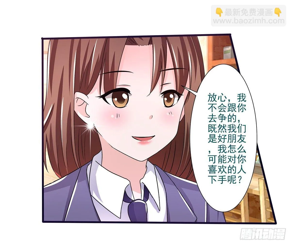 发现季雨的小秘密 第39页