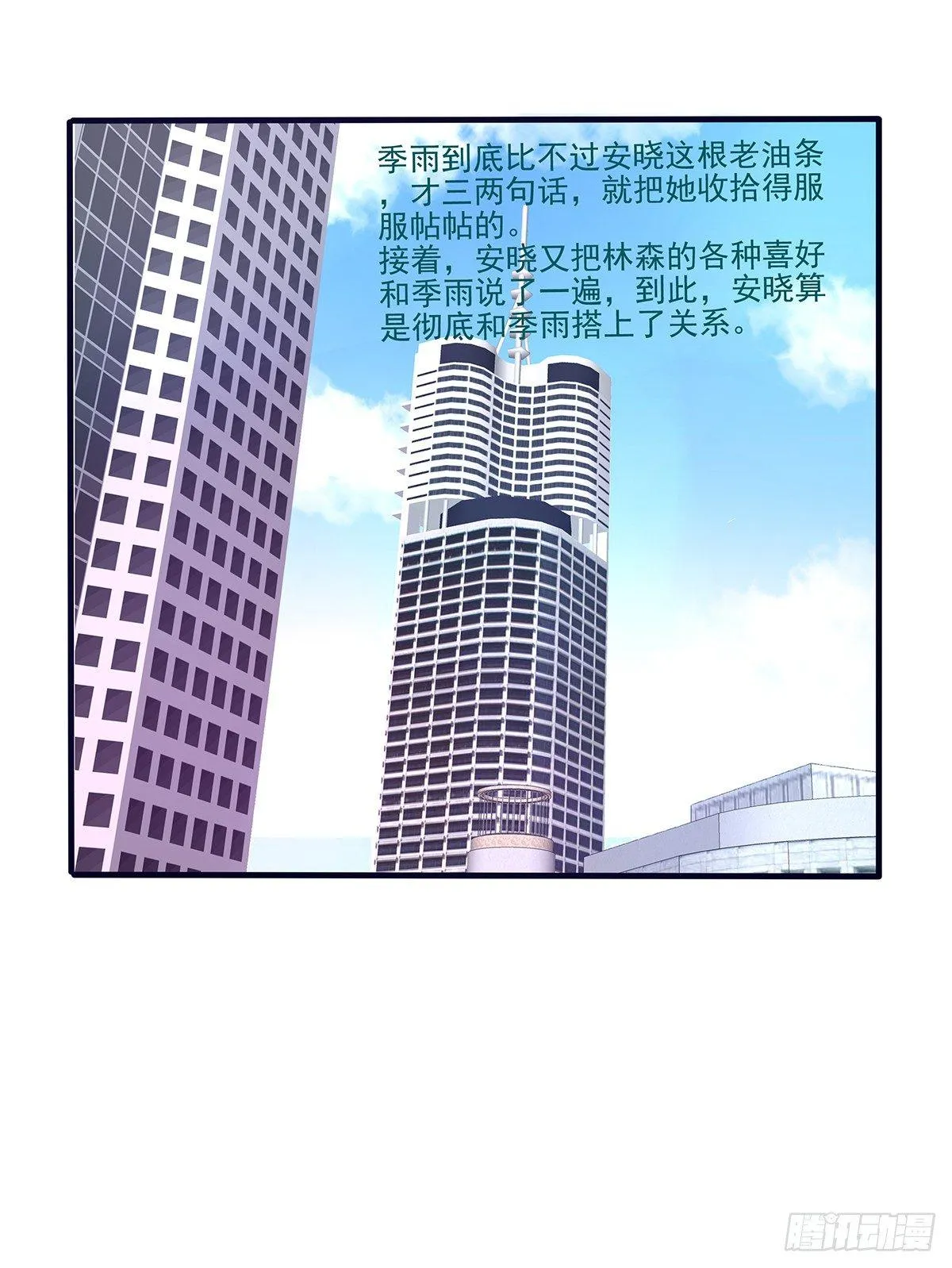 发现季雨的小秘密 第41页