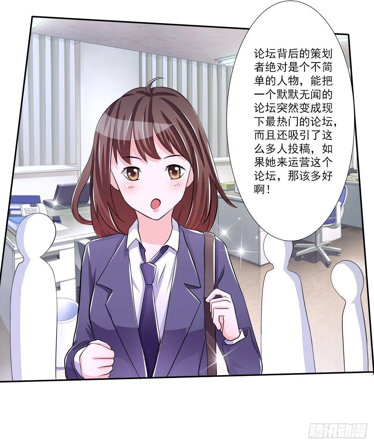 新来了一个大帅哥！ 第1页