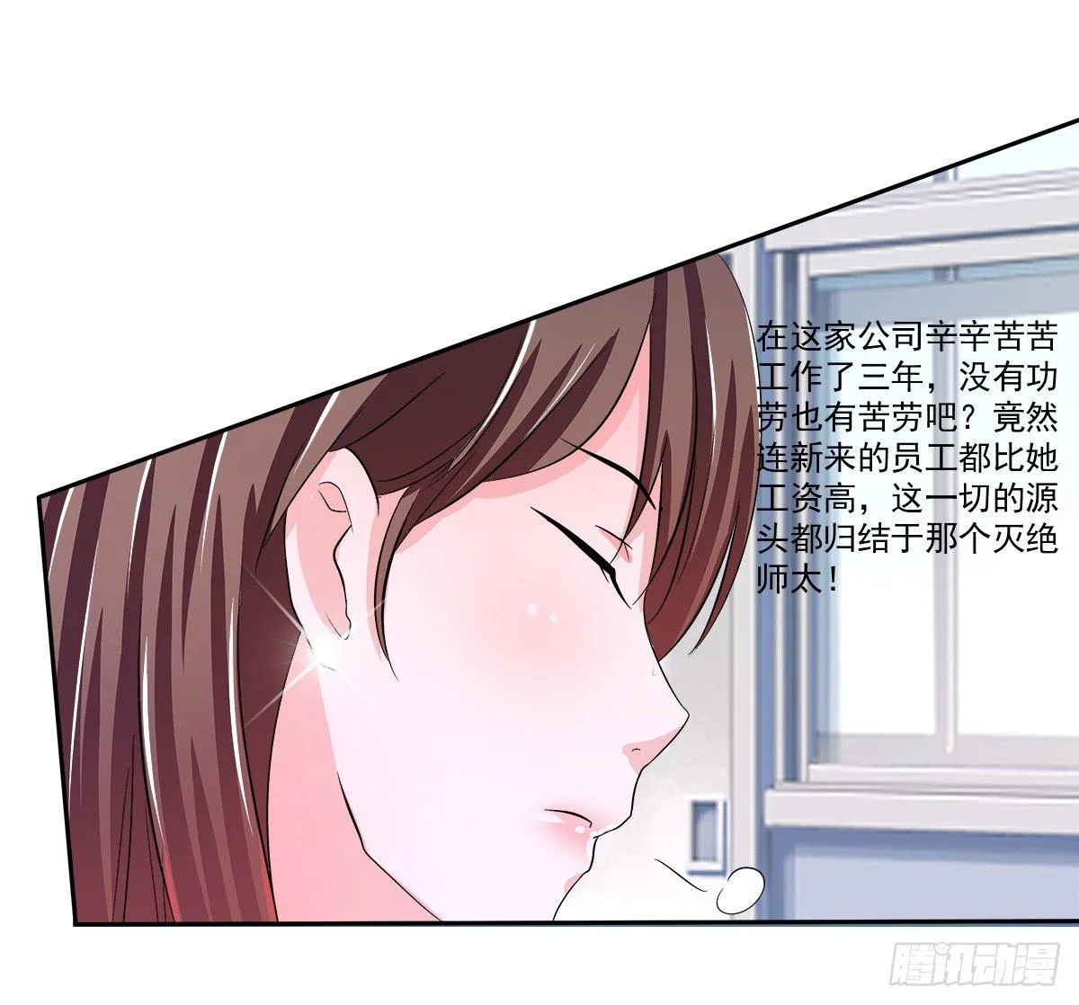 新来了一个大帅哥！ 第2页
