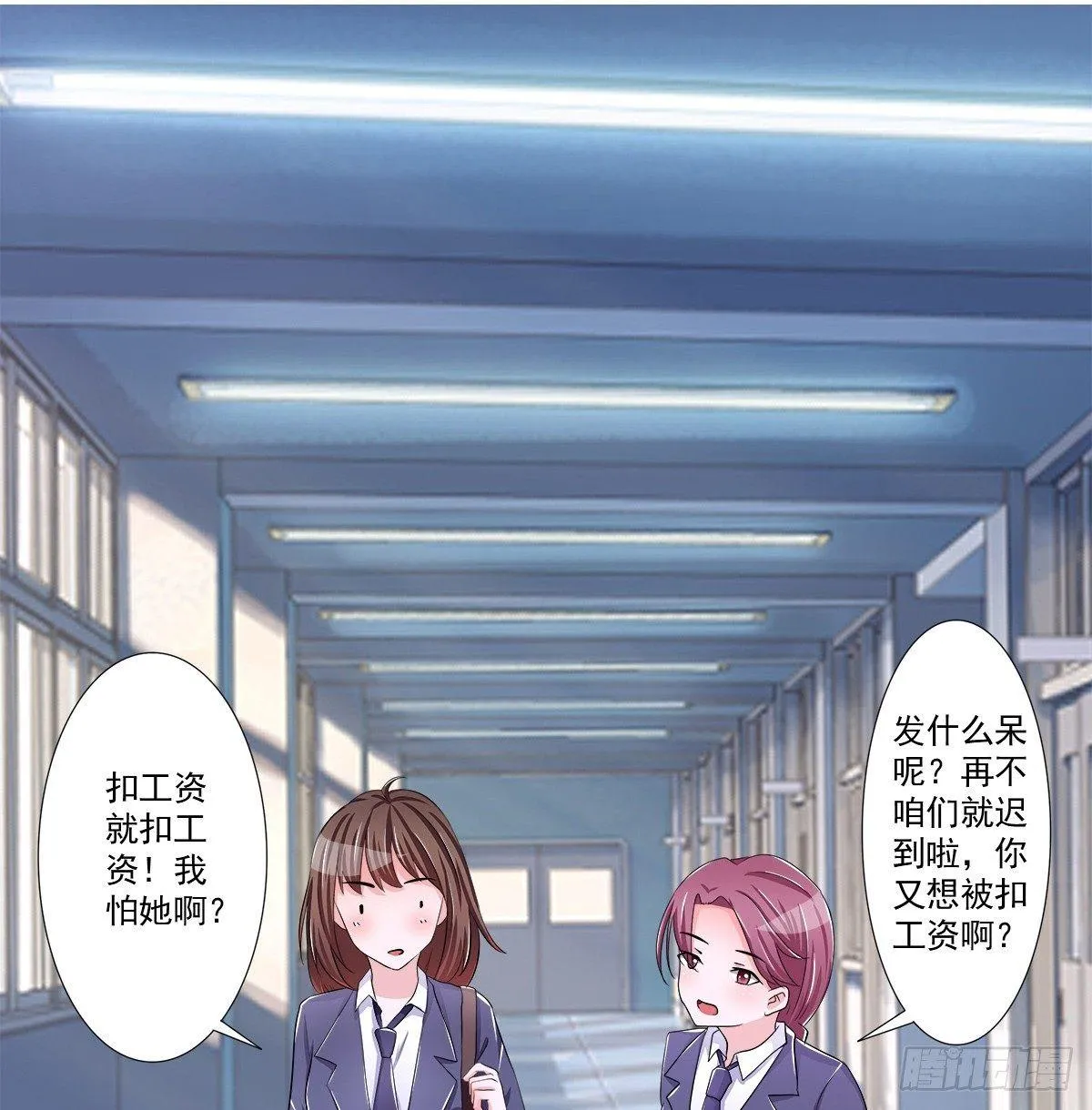 新来了一个大帅哥！ 第3页