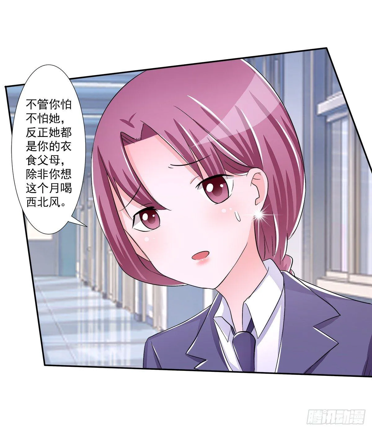 新来了一个大帅哥！ 第5页