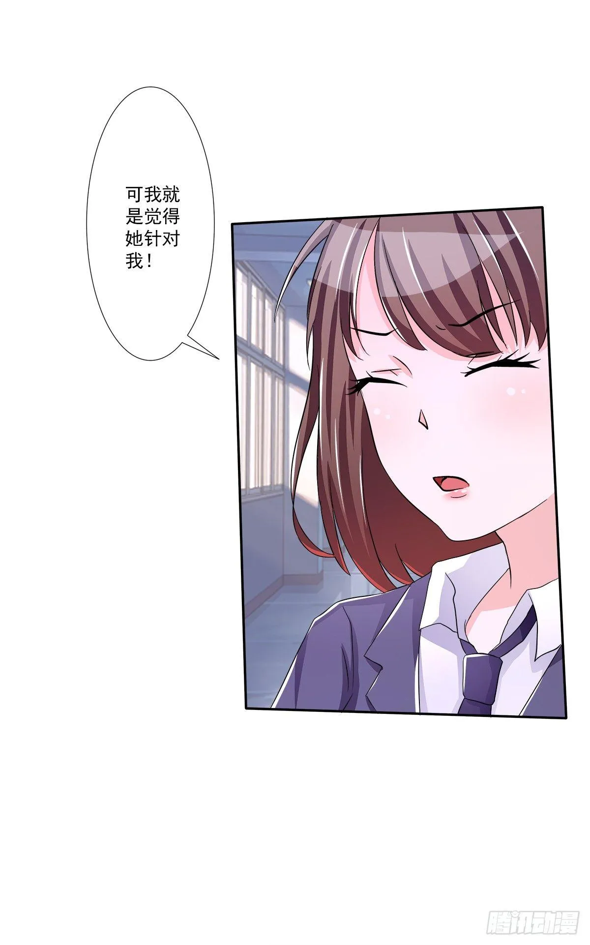 新来了一个大帅哥！ 第6页