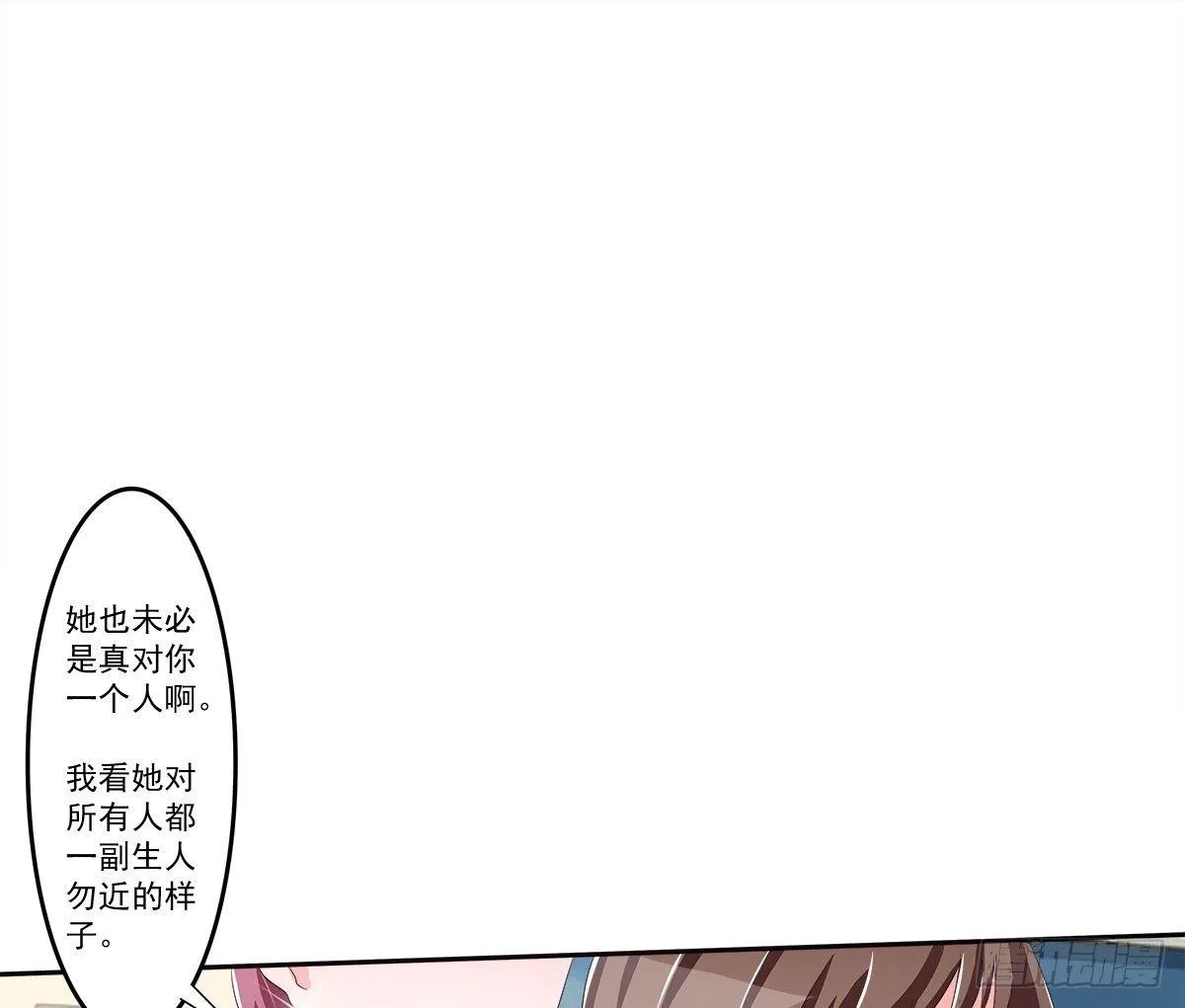 新来了一个大帅哥！ 第7页