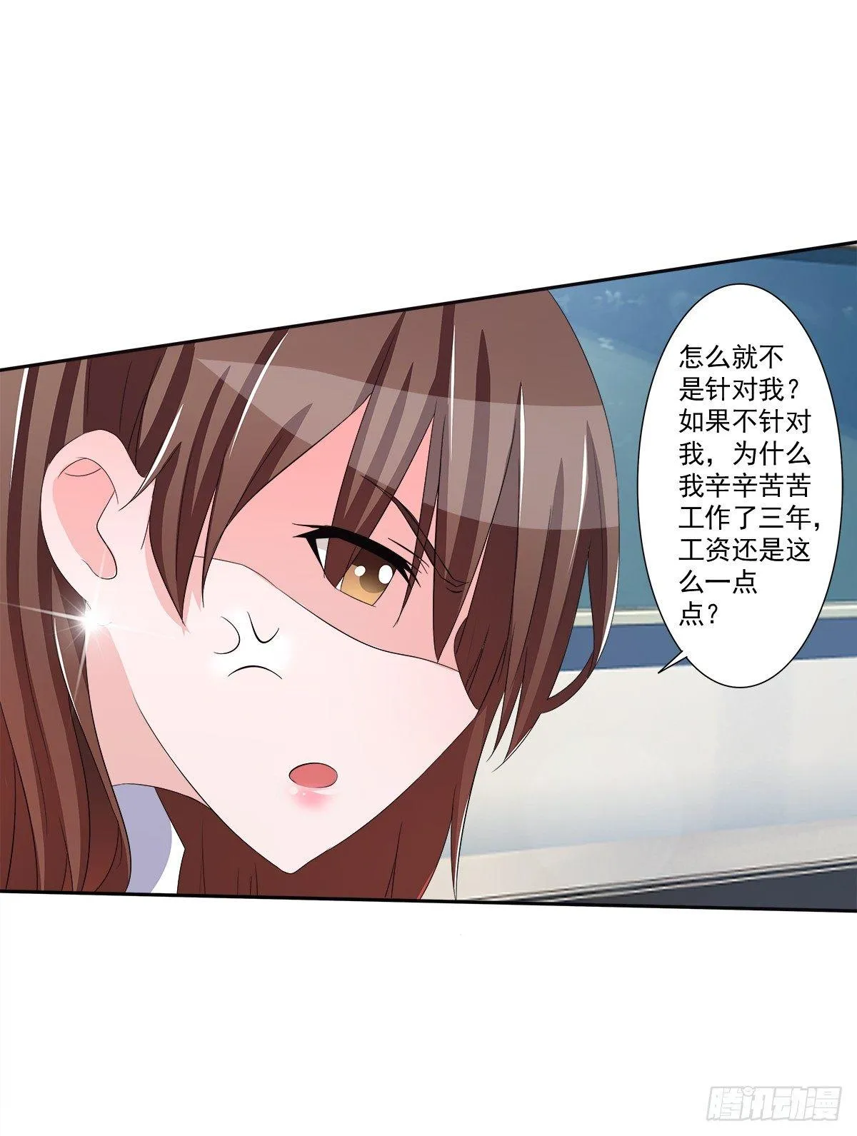 新来了一个大帅哥！ 第9页