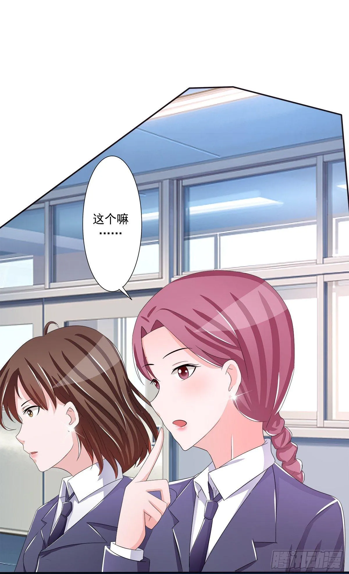 新来了一个大帅哥！ 第10页