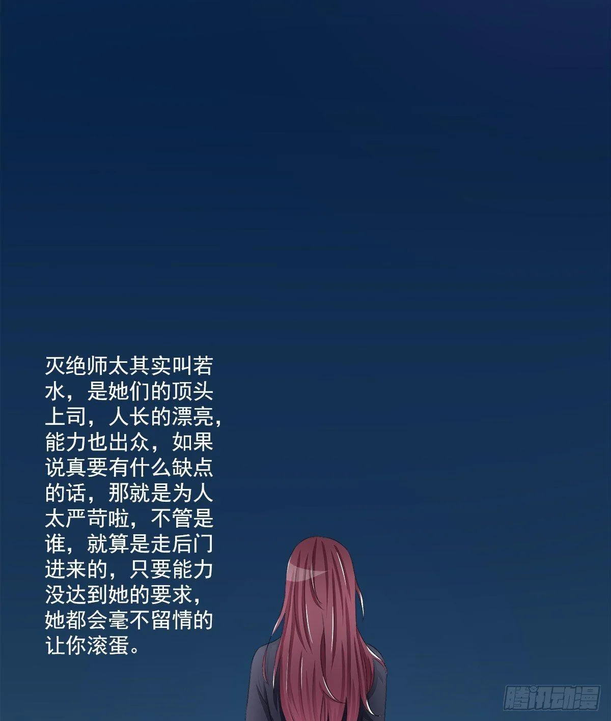 新来了一个大帅哥！ 第11页
