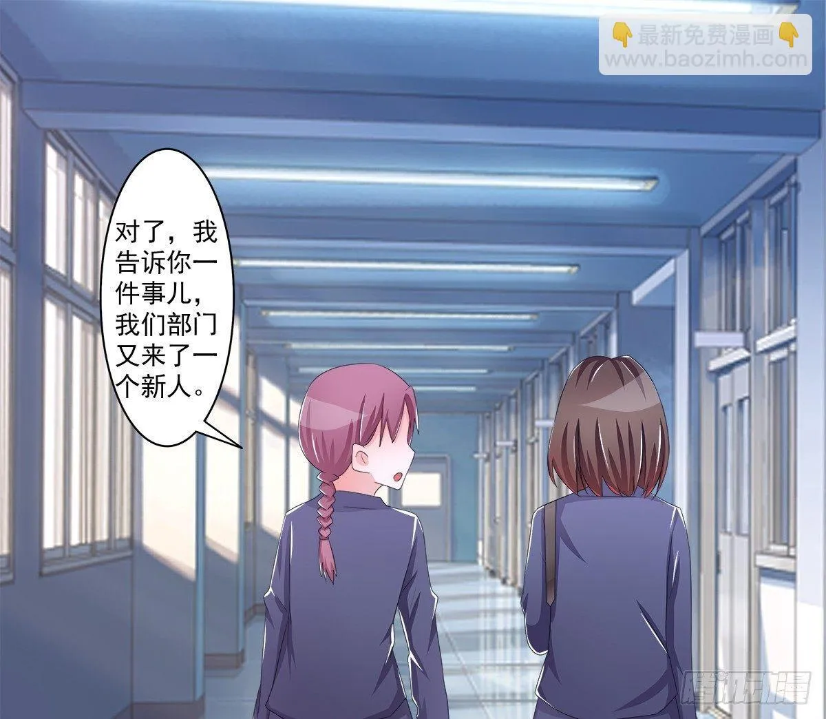 新来了一个大帅哥！ 第13页